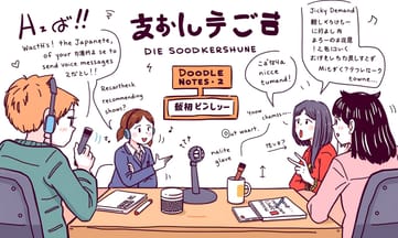 参加型コンテンツの未来