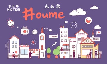 日本におけるインターネットとコミュニティの可能性